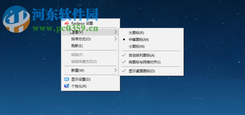 在Win10中刪掉右鍵的radeon設置的方法