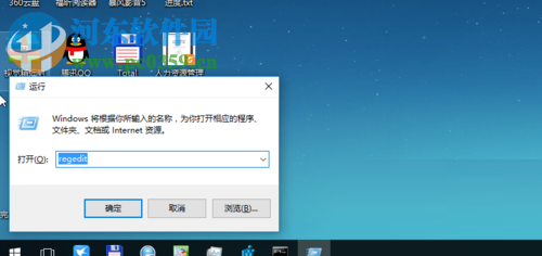 在Win10中刪掉右鍵的radeon設置的方法