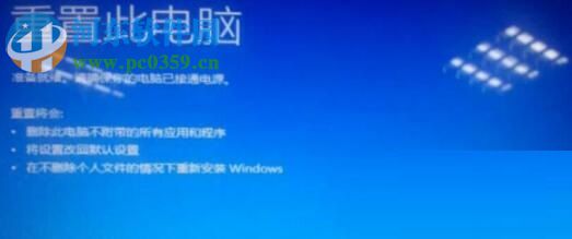 解決win10系統“重置電腦時出現問題 未進行任何更改”的方法