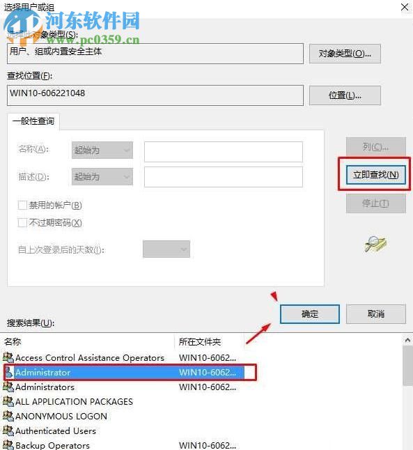 解決win10提示“你需要權限能才能執行此操作”的方案