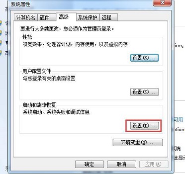 win7啟動修復解決方法