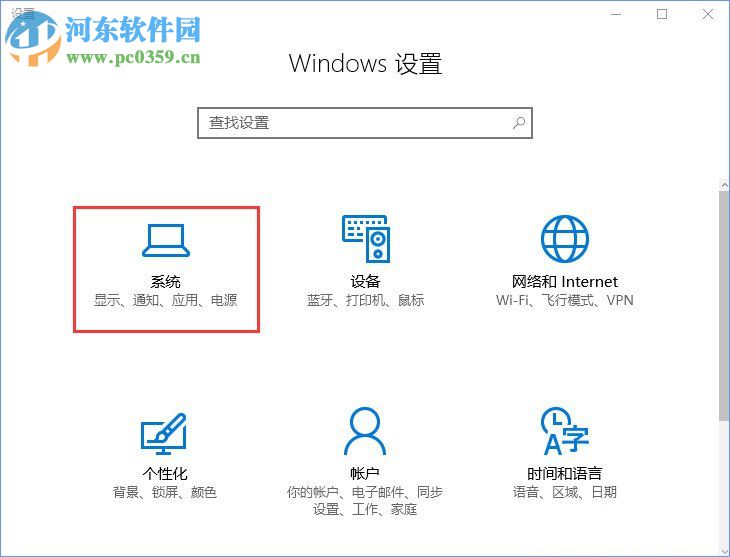 修復(fù)win10照片查看器無(wú)法打開的方法