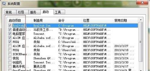 win7開機啟動項設置教程
