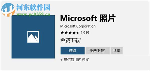 修復(fù)win10照片查看器無(wú)法打開的方法