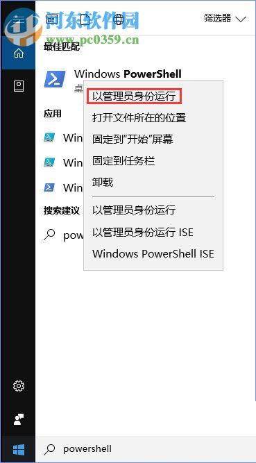 修復(fù)win10照片查看器無(wú)法打開的方法