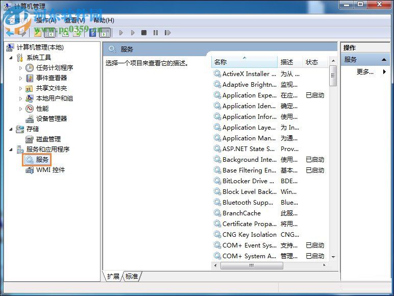 處理win7無法刷新DNS解析緩存的方法