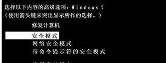 win7您的賬戶已被停用,請向系統管理員咨詢解決方法