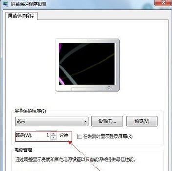 win7屏保設置教程