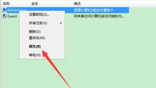 win7您的賬戶已被停用,請向系統管理員咨詢解決方法