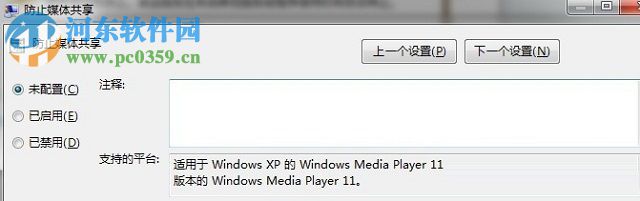 解決win7“WMP Network Sharing Service”服務(wù)無(wú)法開(kāi)啟的方法