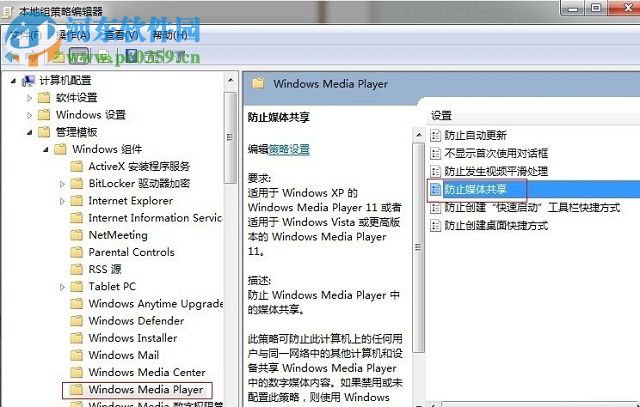 解決win7“WMP Network Sharing Service”服務(wù)無(wú)法開(kāi)啟的方法