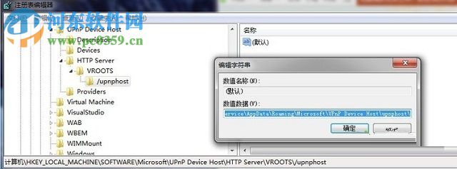 解決win7“WMP Network Sharing Service”服務(wù)無(wú)法開(kāi)啟的方法