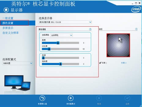 win7電腦如何設置屏幕亮度