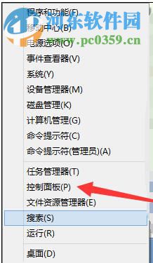 修復win8無法打開超鏈接的方法
