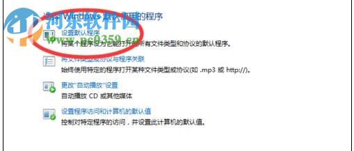 修復win8無法打開超鏈接的方法