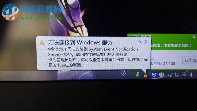 修復win8.1提示“無法連接到windows服務”的方案