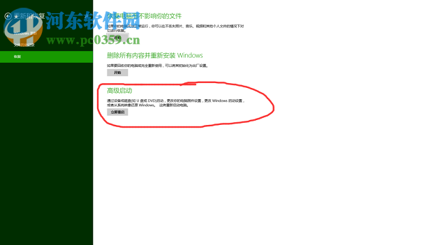 修復win8.1提示“無法連接到windows服務”的方案