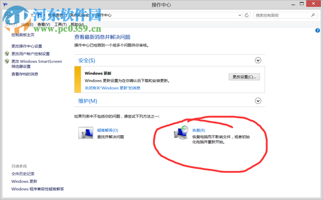 修復win8.1提示“無法連接到windows服務”的方案