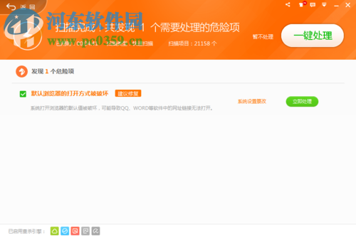 修復win8桌面圖標一直閃爍的教程