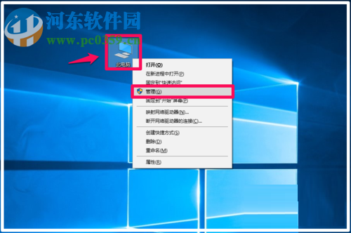 處理win10右鍵管理打不開的方法