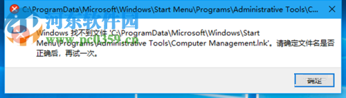 處理win10右鍵管理打不開的方法