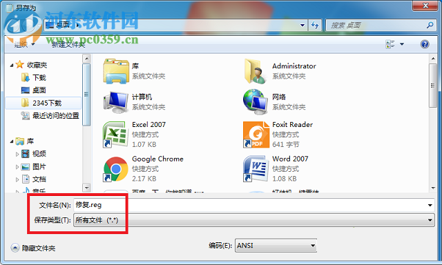 解決win7開(kāi)機(jī)提示“windows script host 無(wú)法找到腳本文件”的方法