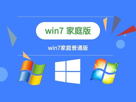 目前win7有幾個版本是多少種