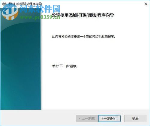 解除win10打印機脫機狀態的方法