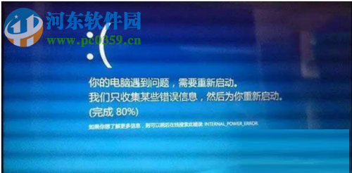 解決win10升級之后藍屏重啟的方案