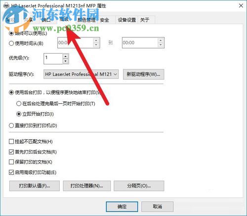 解除win10打印機脫機狀態的方法