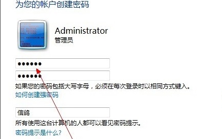 win7開機密碼如何設置