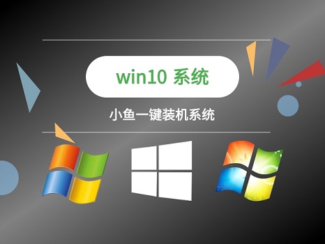 一鍵裝機win10系統排名