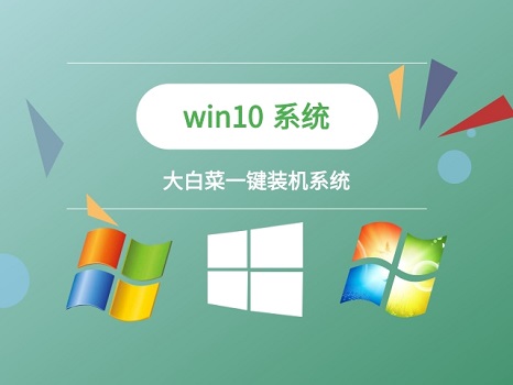 一鍵裝機win10系統排名