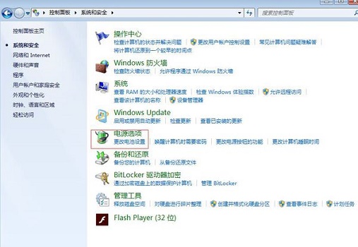 臺式機win7怎么調節亮度