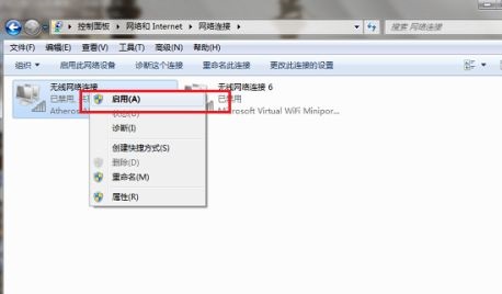 win7連不上網絡解決方法