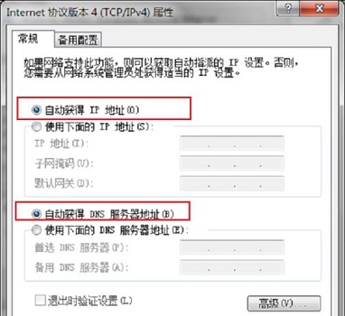 win7連不上網絡解決方法