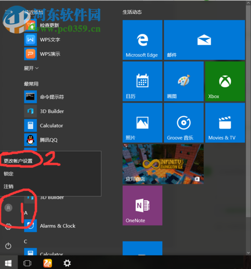 解決win10提示“無法打開這個應用 無法使用內置管理員賬戶”的教程