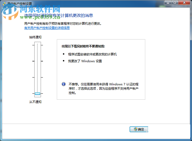 解決win7windows功能出現錯誤的方法