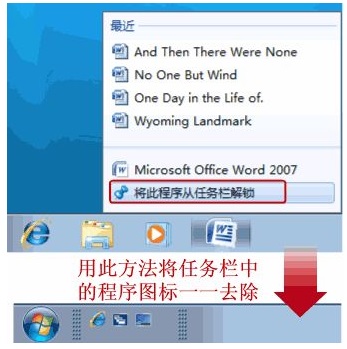 win7快速啟動(dòng)設(shè)置教程