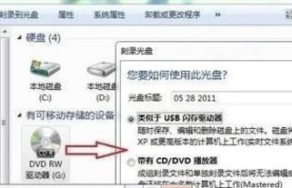 win7刻錄光盤步驟