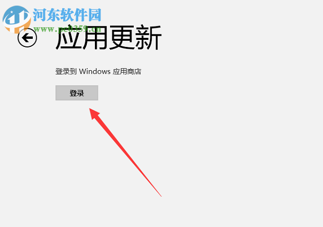 解決win8應用商店不能安裝軟件并提示“此應用無法安裝”的方法