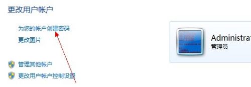 win7開機密碼設置教程