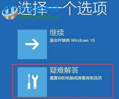 解決win10中出現“你的電腦未正確啟動”的方法