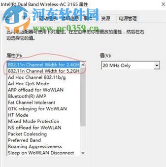 處理win10提示“無法設(shè)置移動熱點(diǎn) 請打開WLAN”的方法