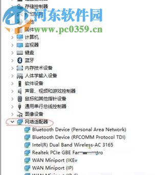 處理win10提示“無法設(shè)置移動熱點(diǎn) 請打開WLAN”的方法