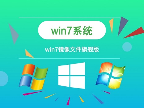 win7鏡像文件在哪下載