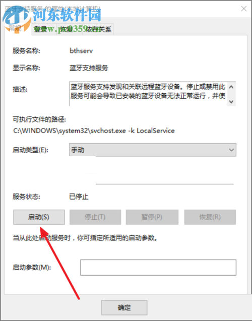修復win10設備管理器沒有藍牙設備的方法