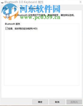 修復win10下藍牙鼠標不能用的方法