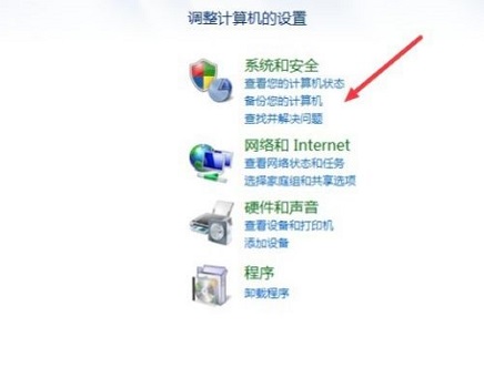 win7恢復系統初始狀態教程