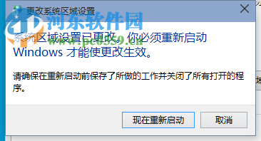 處理win10提示“程序無法正常啟動0xc0000142”的方案